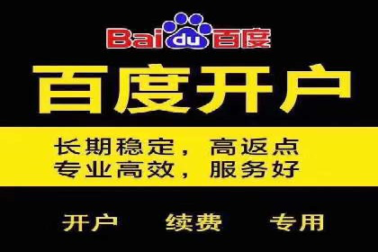 案例分享：百度推广代理商如何为企业创造价值